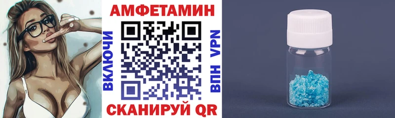 Амфетамин Розовый Алупка