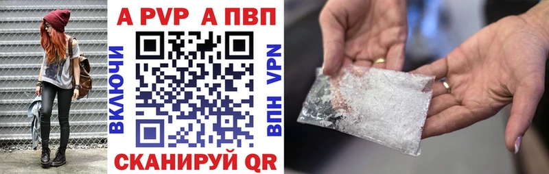 Купить где  Алупка  A PVP мука 