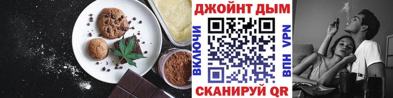 Canna-Cookies конопля  Купить где  Алупка 