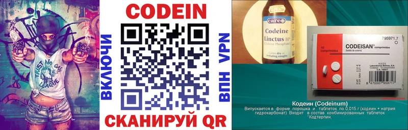 Кодеиновый сироп Lean Purple Drank  Купить где  Алупка 