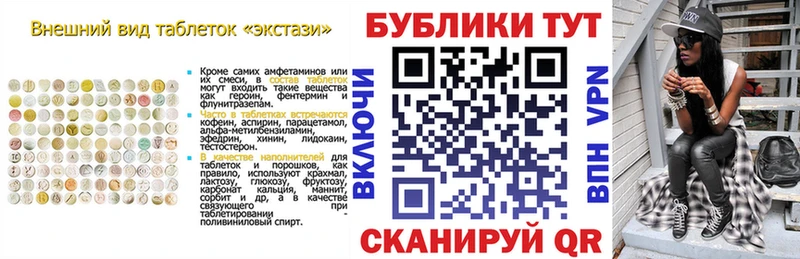 ЭКСТАЗИ таблы  Купить  Алупка 