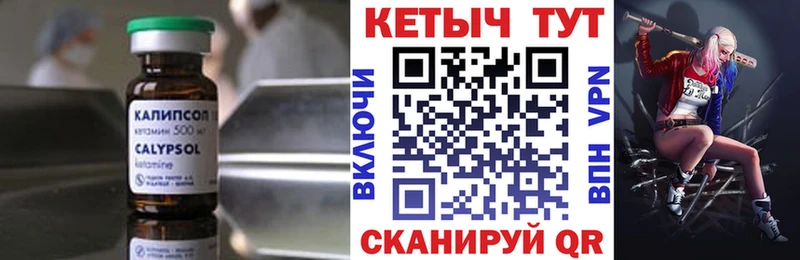 КЕТАМИН ketamine  Купить закладки  Алупка 