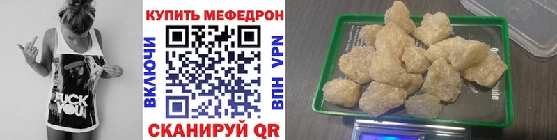 Купить закладки  Алупка  Мефедрон mephedrone 