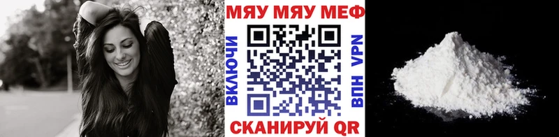 Меф мяу мяу мука Алупка