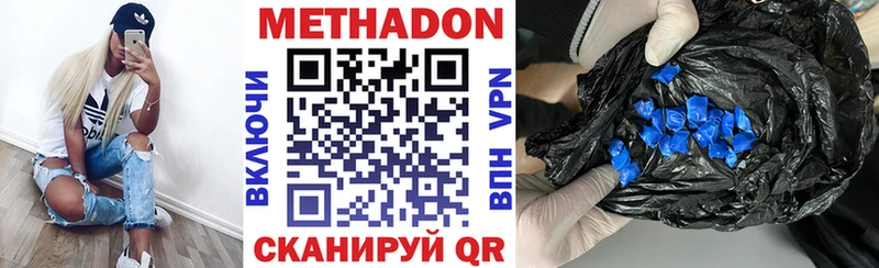 Метадон мёд  Купить  Алупка 